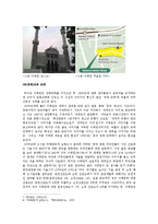 [관광자원] 버틀러의 관광수명주기론에 맞추어 살펴본 관광특구 이태원의 변천과 미래 발전 방향에 대한 고찰-10