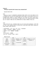 [유통관리] 네이쳐뷰(NATUREVIEW FARM) 사례-6