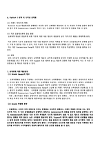 [유통관리] 네이쳐뷰(NATUREVIEW FARM) 사례-11