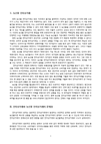 [인터넷비즈니스] 농산물 전자상거래 발전을 위한 우리의 제안-3