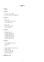 [관광기업회계] 외국인전용 카지노 업계의 라이벌 `파라다이스 VS GKL`-2