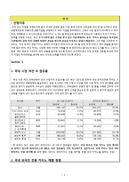 [관광기업회계] 외국인전용 카지노 업계의 라이벌 `파라다이스 VS GKL`-3