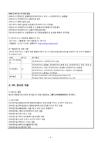 [관광기업회계] 외국인전용 카지노 업계의 라이벌 `파라다이스 VS GKL`-5