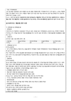 [관광기업회계] 외국인전용 카지노 업계의 라이벌 `파라다이스 VS GKL`-7