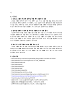 [국제경영] Korindo 코린도그룹의 현지화 전략-7