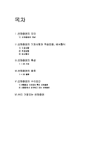[무역결제론] 선하증권-2