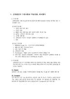 [무역결제론] 선하증권-4