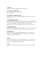 [무역결제론] 선하증권-6