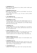 [무역결제론] 선하증권-12