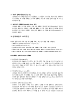 [무역결제론] 선하증권-13