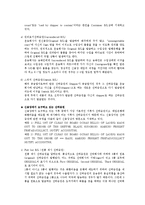 [무역결제론] 선하증권-14