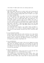 [무역결제론] 선하증권-15