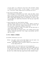 [무역결제론] 선하증권-16