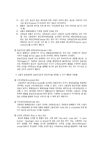 [무역결제론] 선하증권-17