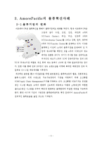[물류관리] 아모레 퍼시픽 AmorePacific의 물류혁신사례-6