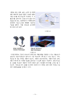 [물류관리] 아모레 퍼시픽 AmorePacific의 물류혁신사례-15