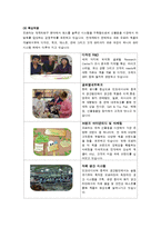 [해외시장조사론] 오로라월드 수출 진입장벽-5