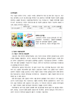 [해외시장조사론] 오로라월드 수출 진입장벽-6