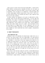[해외시장조사론] 오로라월드 수출 진입장벽-7