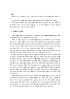 [해외시장조사론] 오로라월드 수출 진입장벽-15