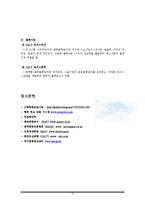 [국제 운송론] 항공법상 항공기업의 종류-15
