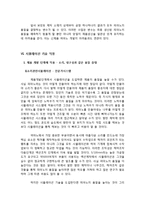 [경영정보](주) 삼익악기 3D 시뮬레이션 기술 도입 사례-12