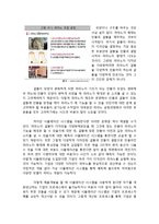 [경영정보](주) 삼익악기 3D 시뮬레이션 기술 도입 사례-14
