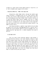 [경영정보](주) 삼익악기 3D 시뮬레이션 기술 도입 사례-15