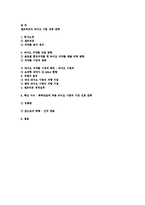[경영전략론] 셀트리온 전략경영-11