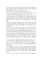 국내기업의 리더십 교육 사례연구-4