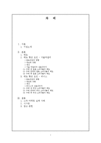 [소비자행동론] 태도 형성, 변화 이론의 사례 -서울막걸리, 비너스-2