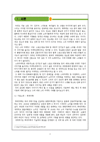 [소비자행동론] 태도 형성, 변화 이론의 사례 -서울막걸리, 비너스-3
