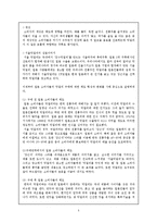 [소비자행동론] 태도 형성, 변화 이론의 사례 -서울막걸리, 비너스-6