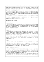 [소비자행동론] 태도 형성, 변화 이론의 사례 -서울막걸리, 비너스-7