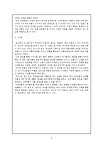 [소비자행동론] 태도 형성, 변화 이론의 사례 -서울막걸리, 비너스-10