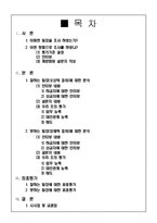 [조직과 인간] 성공한 팀장 vs. 실패한 팀장 리더십 분석-2