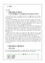 [조직과 인간] 성공한 팀장 vs. 실패한 팀장 리더십 분석-3