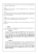 [조직과 인간] 성공한 팀장 vs. 실패한 팀장 리더십 분석-7