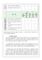 [조직과 인간] 성공한 팀장 vs. 실패한 팀장 리더십 분석-9