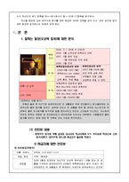 [조직과 인간] 성공한 팀장 vs. 실패한 팀장 리더십 분석-10