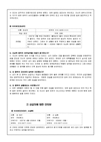 [조직과 인간] 성공한 팀장 vs. 실패한 팀장 리더십 분석-13