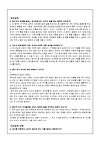 [조직과 인간] 성공한 팀장 vs. 실패한 팀장 리더십 분석-14