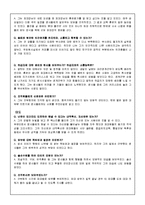[조직과 인간] 성공한 팀장 vs. 실패한 팀장 리더십 분석-15
