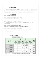 [조직과 인간] 성공한 팀장 vs. 실패한 팀장 리더십 분석-16