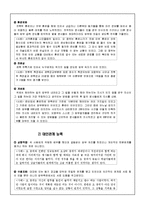 [조직과 인간] 성공한 팀장 vs. 실패한 팀장 리더십 분석-18
