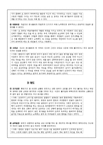 [조직과 인간] 성공한 팀장 vs. 실패한 팀장 리더십 분석-19