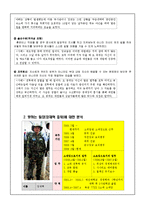 [조직과 인간] 성공한 팀장 vs. 실패한 팀장 리더십 분석-20