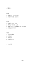 대구 인근 재래시장 마켓투어-2