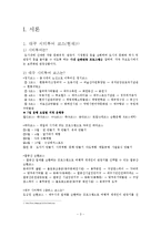 대구 인근 재래시장 마켓투어-3