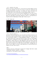 대구 인근 재래시장 마켓투어-7